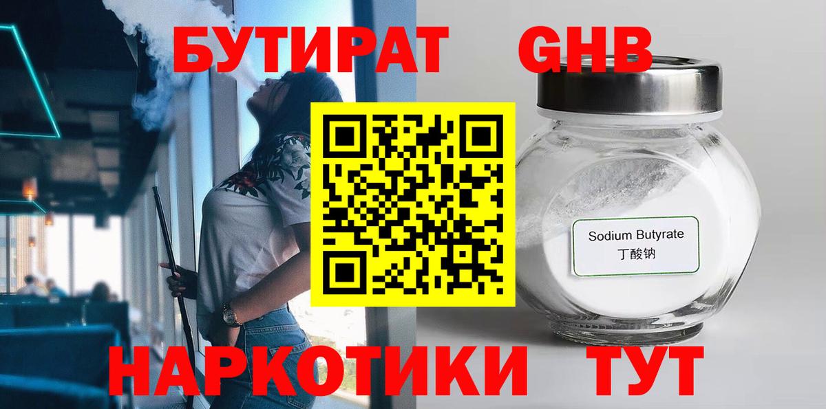 Гатчина  Бутират оксана  Бутират  Вход с VPN 