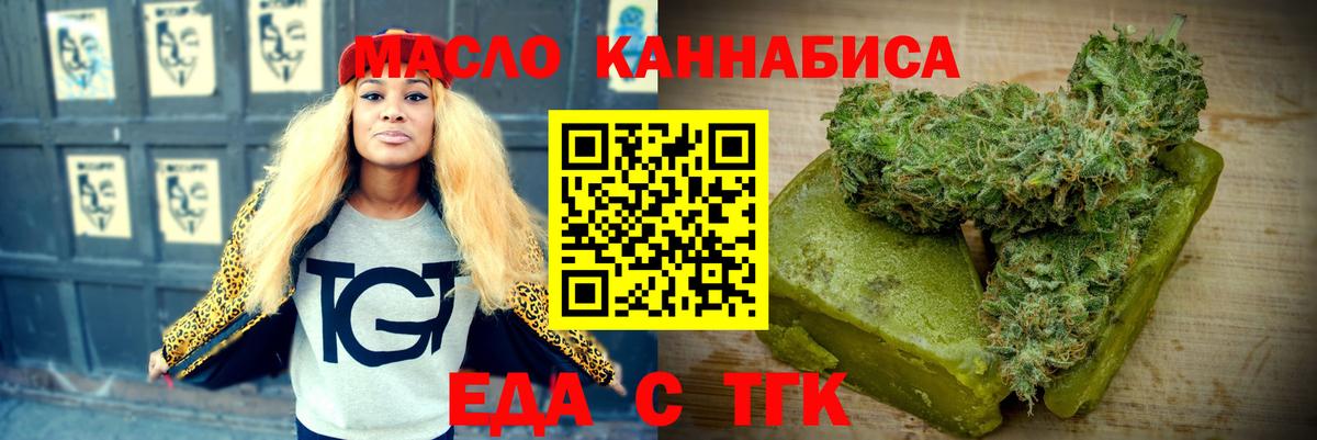 Гатчина  Cannafood марихуана  Вход с VPN 