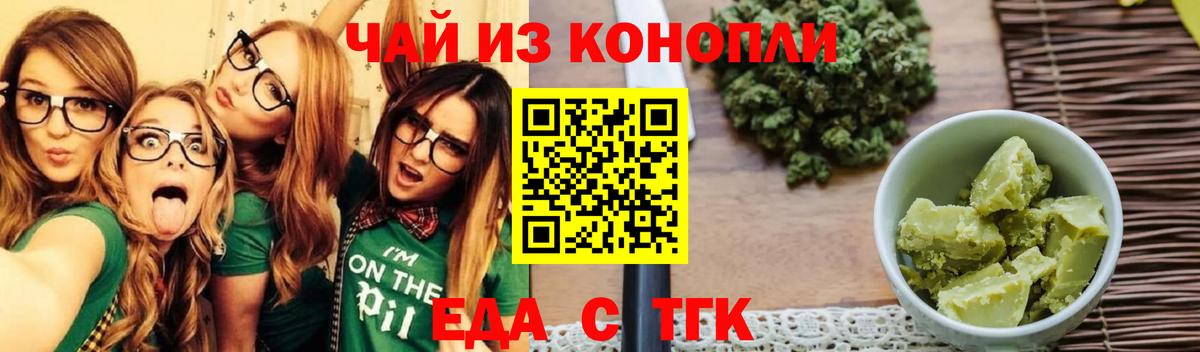 Cannafood конопля Гатчина