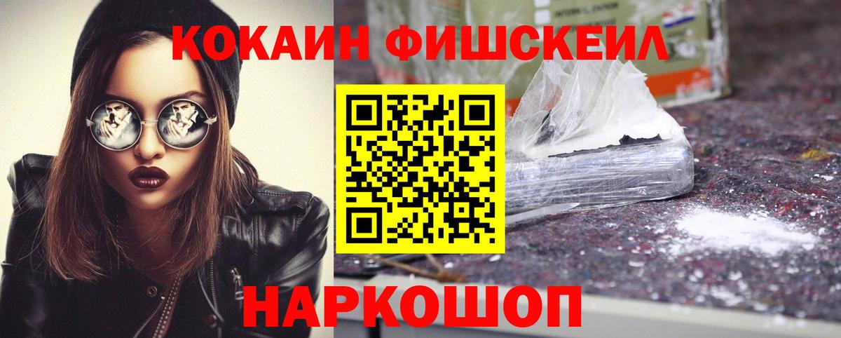 COCAIN VHQ Гатчина