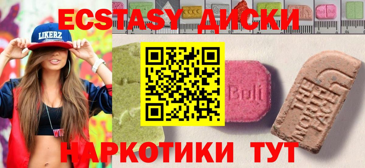 Гатчина  ЭКСТАЗИ  Вход с VPN  ЭКСТАЗИ таблы 