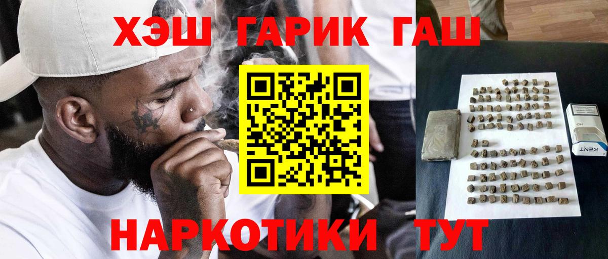 Гашиш гарик Гатчина