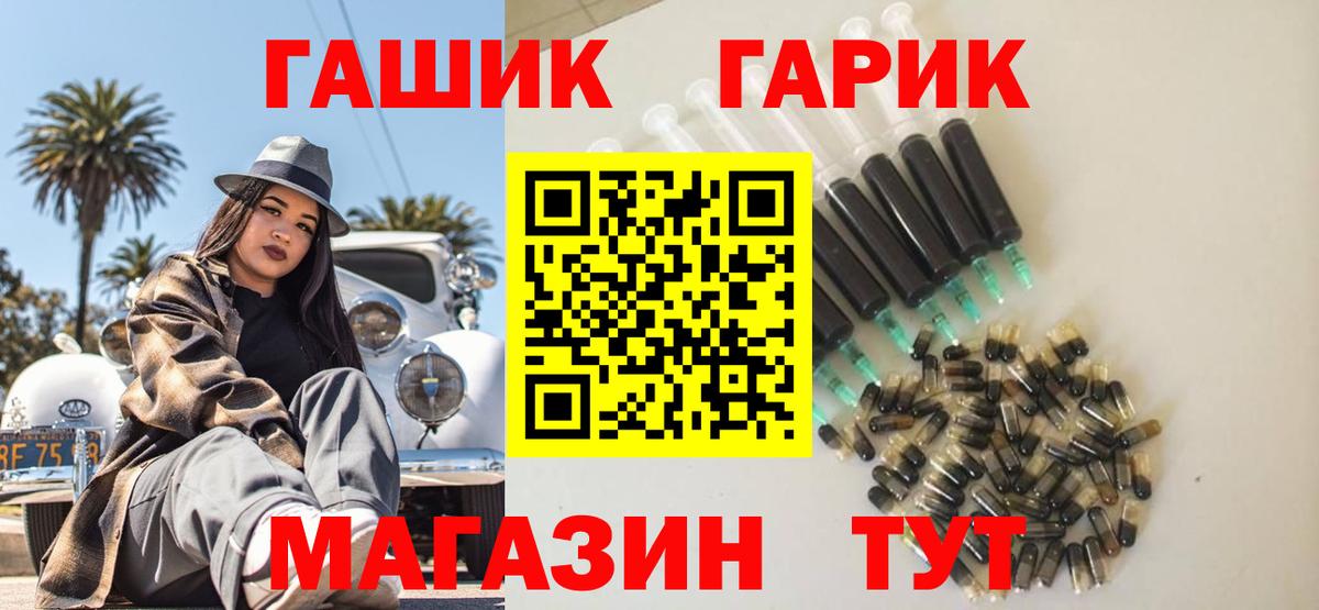 ГАШ хэш  где продают наркотики  ГАШИШ ice o lator  Гатчина  Вход с VPN 