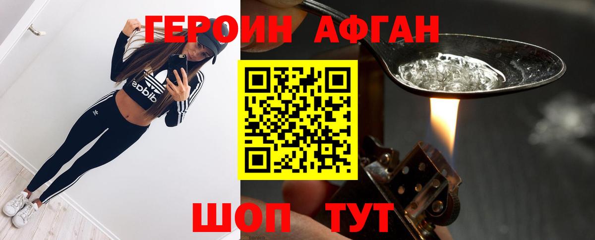 Гатчина  ГЕРОИН Heroin  Вход с VPN 