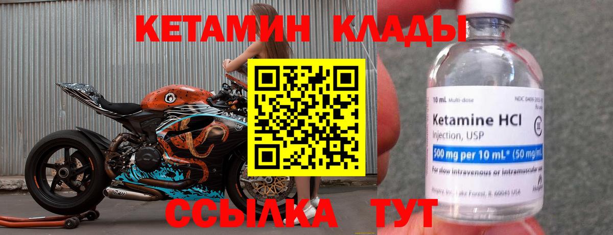 КЕТАМИН ketamine  Вход с VPN  Гатчина  КЕТАМИН ketamine 