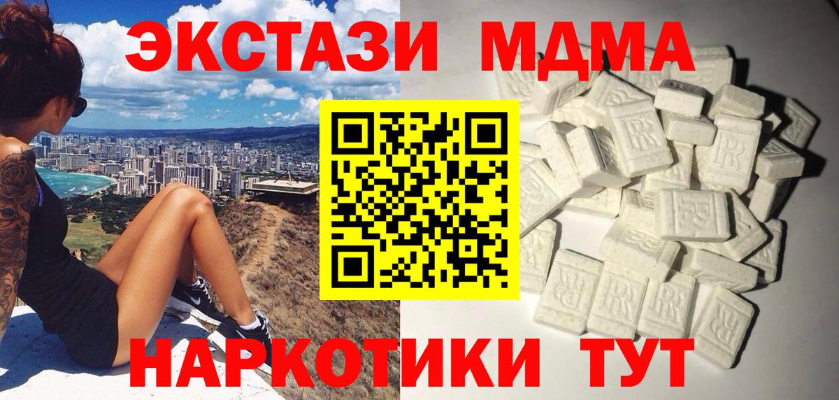 МДМА молли  MDMA Molly  Вход с VPN  Гатчина 