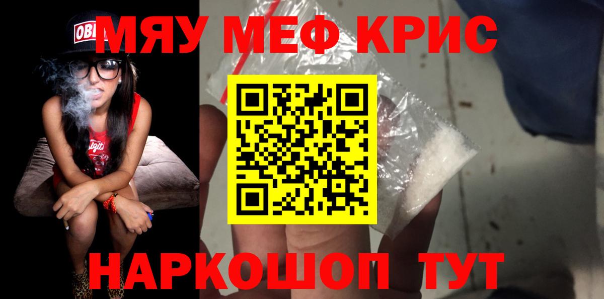 Меф мука  Вход с VPN  МЯУ-МЯУ мука  Гатчина 
