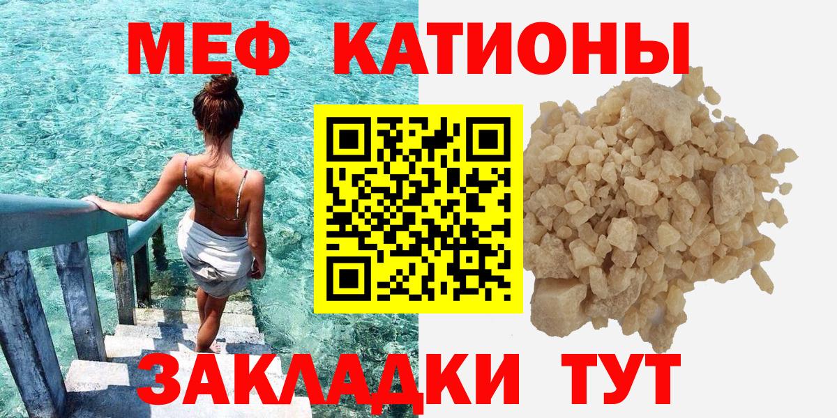 Меф мука Гатчина