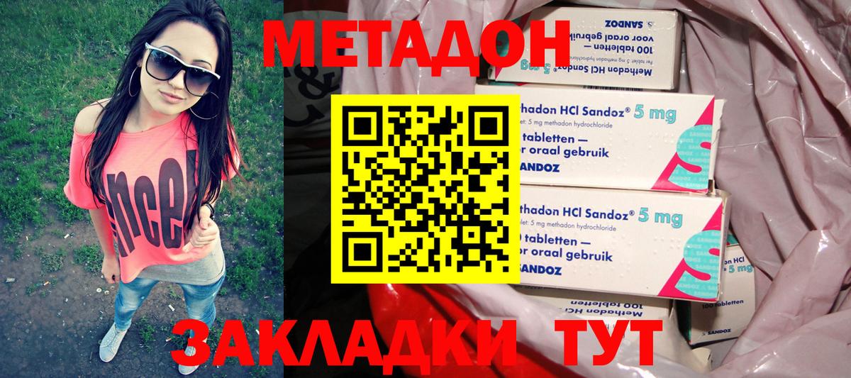 МЕТАДОН белоснежный Гатчина