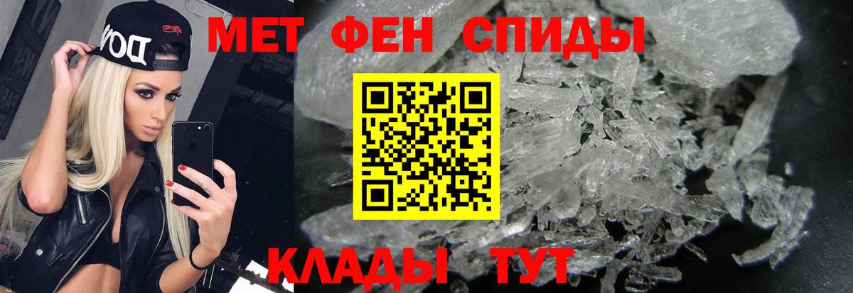 МЕТАМФЕТАМИН винт Гатчина
