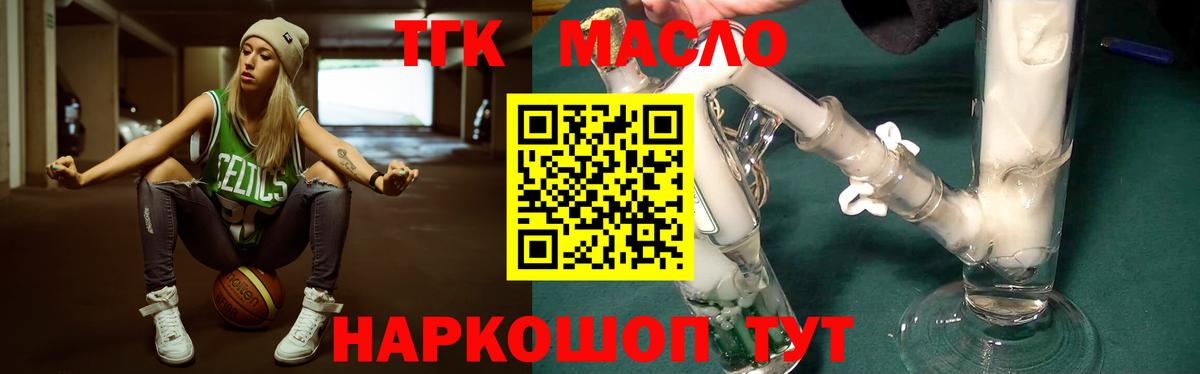 ТГК жижа  Вход с VPN  Гатчина  ТГК вейп с тгк 
